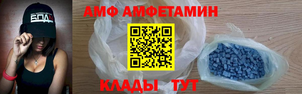 Amphetamine 97% Зеленогорск