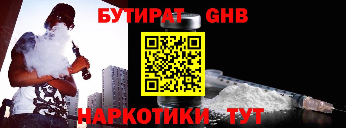 БУТИРАТ буратино  Вход с VPN  Зеленогорск 