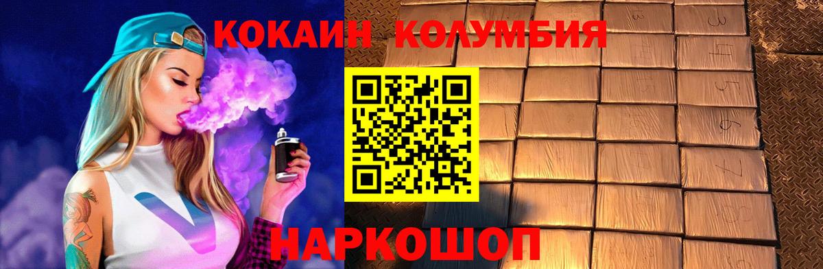 Кокаин 99%  Вход с VPN  Кокаин 97%  COCAIN  Зеленогорск 
