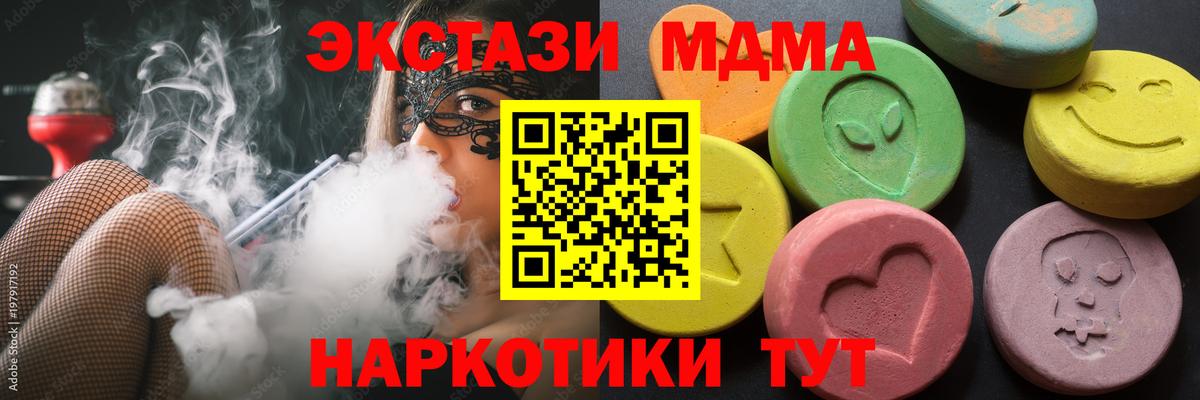 Ecstasy круглые  МЕГА tor  Ecstasy  Зеленогорск  Вход с VPN 