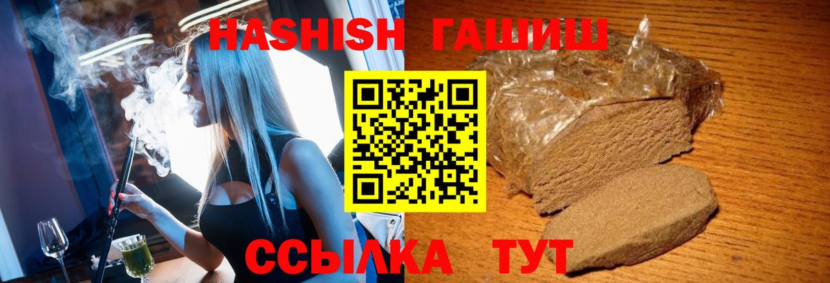 ГАШИШ хэш  Вход с VPN  ГАШ  Зеленогорск 