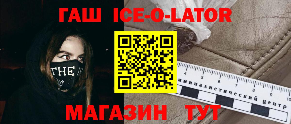 ГАШ VHQ Зеленогорск