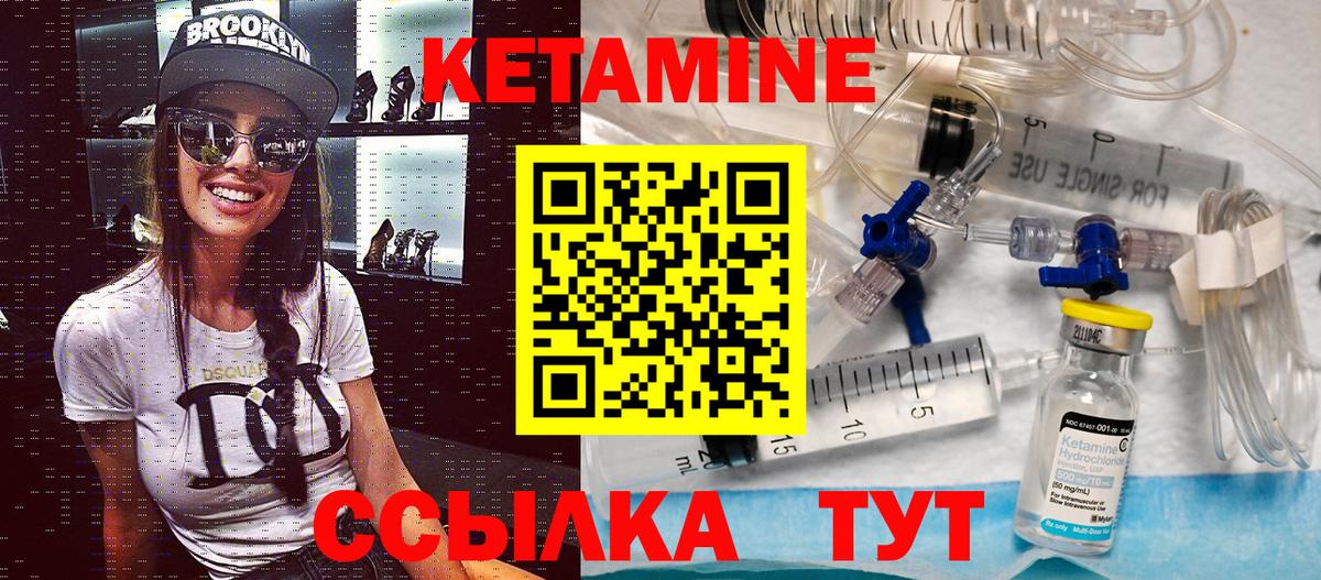 Зеленогорск  Кетамин VHQ  Вход с VPN 