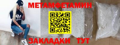 метамфетамин Малоярославец