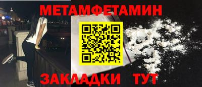 метамфетамин Малоярославец