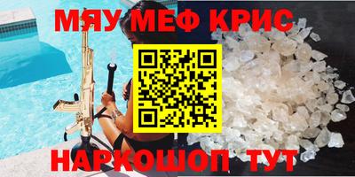 метамфетамин Малоярославец