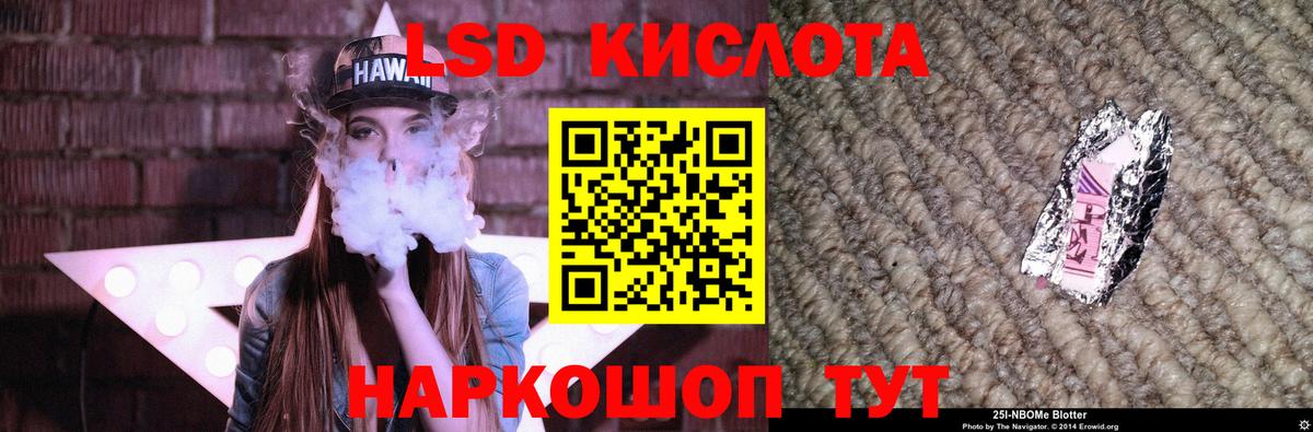 ЛСД экстази кислота Зеленогорск