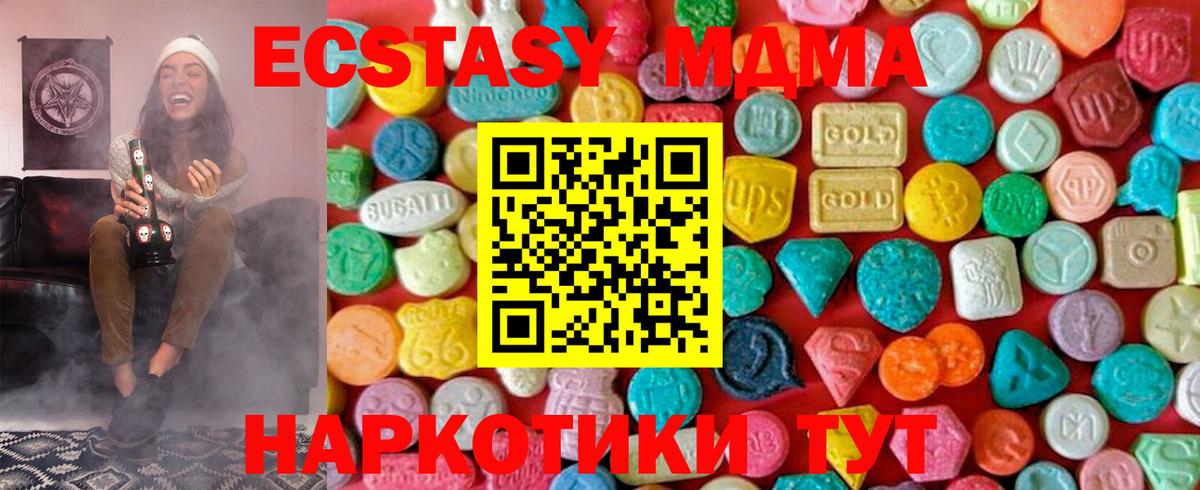 МДМА VHQ  MDMA crystal  Вход с VPN  МДМА  Зеленогорск 