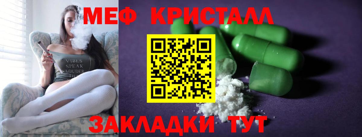 Мефедрон  Зеленогорск